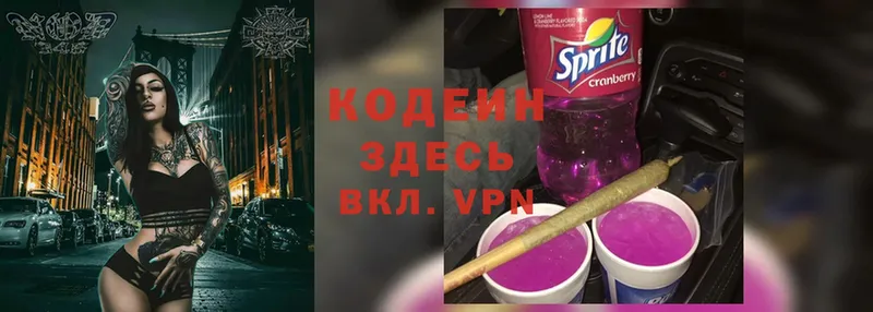 Кодеиновый сироп Lean Purple Drank  MEGA онион  Ангарск  цены  