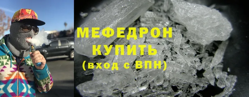 Меф mephedrone  Ангарск 